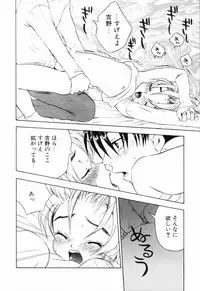 [Asahina Mari] Miniature Chaos