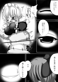 [Gensou stomach (Taku)] Tsukamatte Marunomarete ~Gensou stomach Touhou x Marunomi shityu doujin soushuuhen~ (Touhou Project)