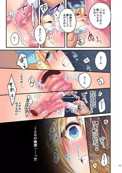 Kasou Douwa wa Kiken ga Ippai!?if BoroMake Bad End Hen