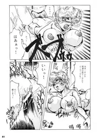 [KEBERO Corporation (Shimokata Kouzou)] Neue Walkure