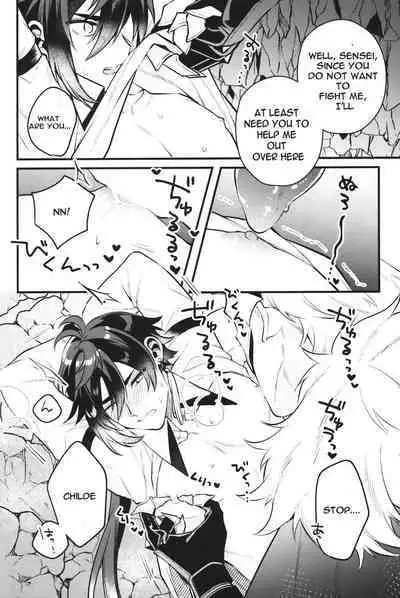 (C99) [Albino no Yuuhatsu (Wu jian, Karasumaru)] Keigan (Genshin Impact) [English]