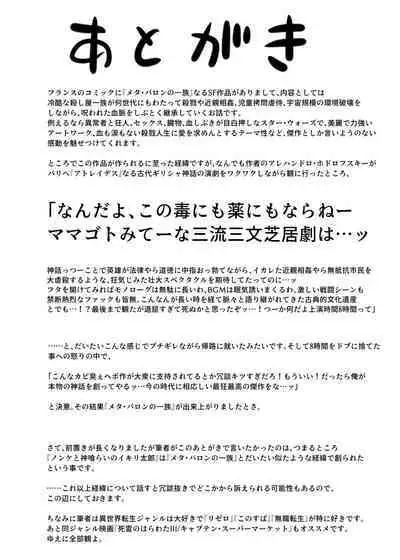 [Hyper Houbokujou (Hitsujinx)] Nonke to Kami Kurai no IKIRI Tarou