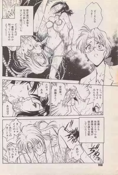 Manga Bangaichi 1996-06