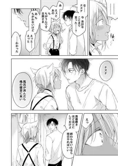 [Mogetama (Tanakamori Yokota)] tabun kitto, ashita no nazuna wa (tokuten-tsuki) [Digital]