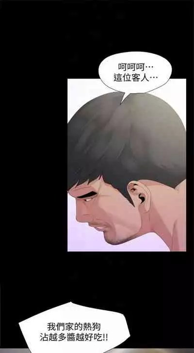 [橘皮 & 黑嘿嘿] 與岳母同屋 1-67 官方中文（完結）