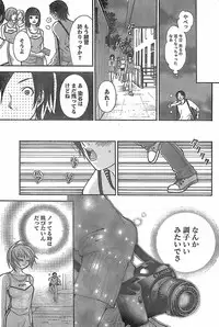 Monthly Vitaman 2007-11