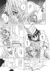 [SPARK UTAMARO] Immoral Ichigou