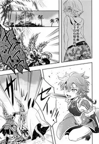 (C94) [Minamono (Minamo)] Ko-Gil Challenge (Fate/Grand Order) [Chinese] [theoldestcat汉化]