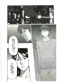 [Takasugi Kou] Ingi no Hate 2