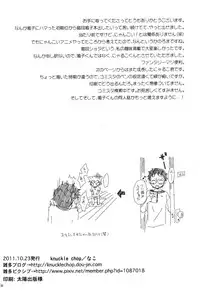 [Knuckle Chop (Naco)] Nyarukoi (Yowamushi Pedal)