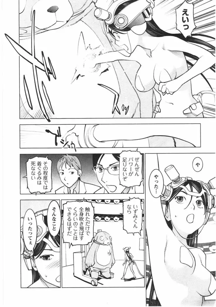 Seishokuki Vol. 04
