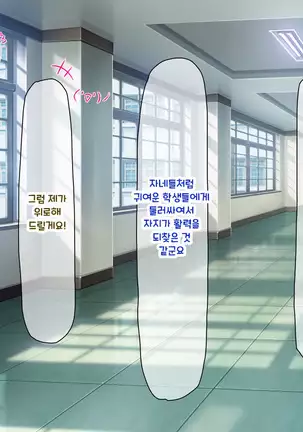 Shuu ni Ichido no Zenkou Saimin ~Gakuen no Joshi wa Kouchou Sensei no Chinpo Dorei~