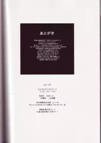 [NAS-ON-CH (NAS-O)] DEMONGEOT 6 (Galaxy Angel)