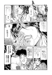 Web Comic Toutetsu Vol. 33