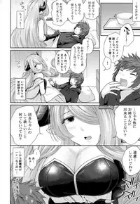 (COMIC1☆10) [E☆Roman Koubou (Edogawa Roman)] Danchou-chan no Ochinchin ni Yami Zokusei Tsuika Damage (Granblue Fantasy)