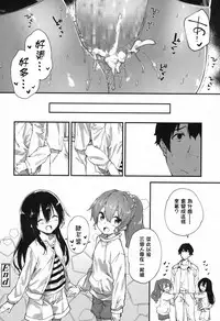 [Sawayaka Samehada] Otoko wa Choroi yo (COMIC LO 2017-09) [Chinese] [oxt04389漢化] [Digital]