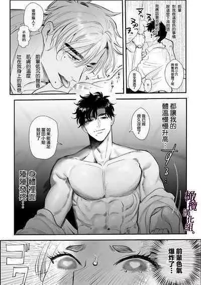 [Rewr] Kaerenai Futari ~Taifuu no Yoru, Akogare no Senpai to...Aibeya Dekiai Nama Koubi~ | 回不去的两个人～台风之夜、和憧憬的前辈…共处一室・溺爱・相交～ [Chinese] [橄榄汉化组]