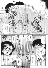 [Akifuji Satoshi] Boshi Kantsuu