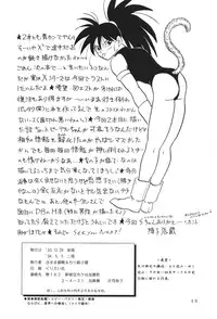 (C45) [Chirigami Goya, Fusuma go Ten (Shoji Hariko)] XXX (DRAGON BALL)