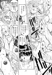 (C49) [RPG COMPANY (Toumi Haruka)] Liberty Bell (Ah! My Goddess!)