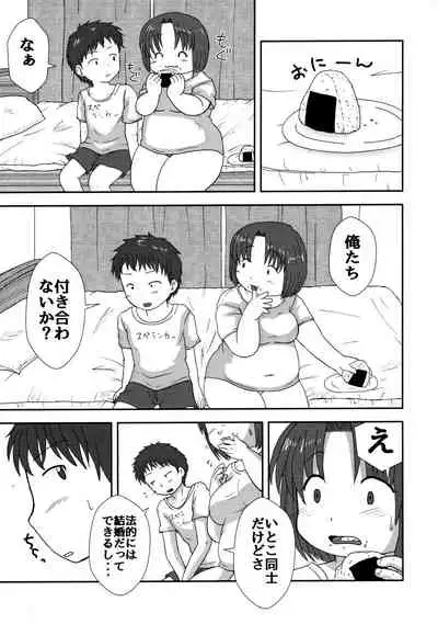 Inaho no Daradara Natsuyasumi Shinshoban