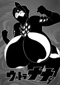 [Sasaki Maru (Sasaki Tatsuya)] Ultra Nana-san (Ultraman) [Digital]