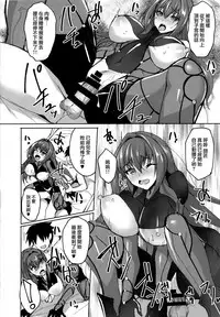 (C94) [Labomagi! (Takeda Aranobu)] Jibun ni Marude Kyoumi ga Nai Shishou ni Cosplay SEX de Onna no Yorokobi o Sashiugatteiku Seikatsu (Fate/Grand Order) [Chinese] [无毒汉化组]