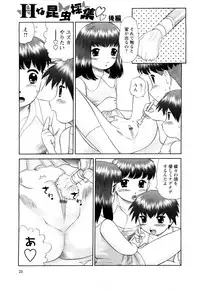 [Nekonomori Maririn] Koneko no Gakushuchou