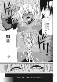 [ARKADIA (Takenaka Hideo)] DYSTOPIA (Full Metal Daemon: Muramasa)