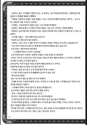 Mama to Asobou! - Play With Mother!