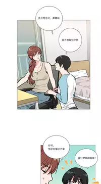 [The Jinshan] Sadistic Beauty Ch.1-20 [Chinese] [17汉化]