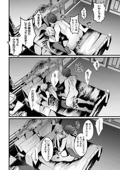 Shakkin Hensai! Isekai Trip de Bunny to Akume Taiketsu! Round 3