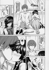 (C88) [Dokomademo Aoi Sora ni Ukabu Niku. (Nikusoukyuu.)] Mite Imasu.... (Kantai Collection -KanColle-) [Chinese] [靴下汉化组]