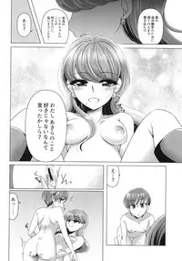 [Rope Island (Miyanoyuki)] Awaremi (Kirakira PreCure a la Mode) [Digital]