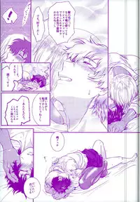 (Kasshoku no Koibito) [Furikake Teishoku (Minore)] Oshiete Yaru ze My Darling (Kekkai Sensen)