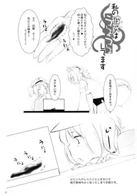 [Mochi-ya (Karochii)] Watashi no Kareshi wa Unyounyo shite masu (Touhou Project) [Digital]