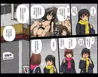 [Kasuga] Shakai ni Yakudatsu Hihoukan Shojo OL Hitozuma made Kakunenrei no Joseiki Taiken Vol. 2 | 公共性博物館：處女、OL、人妻等各年齡的女性生殖器體驗 2 [Chinese] [變態浣熊漢化組] [Digital]