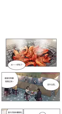 [Ramjak] Atonement Camp Ch.0-49 (Chinese)
