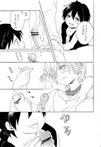 (C83) [Yellow Apple (Kotobuki Ringo)] Koi wa Maboroshi (Magi: The Labyrinth of Magic)