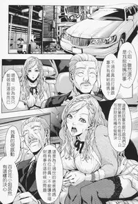 [Maimu-Maimu] Oneesama ga Ikasete ageru [Chinese] [苦力-小明]