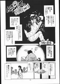 [Tsurikichi Doumei (Various)] Teizoku Hana Gekidan ~GO! GUY Series~ (Sakura Taisen)