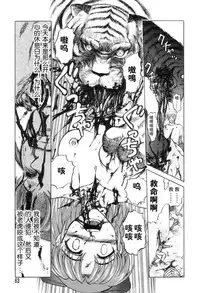 [氏賀Y太][麻衣的日常][漢化版]