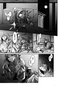 (Houraigekisen! Yo-i! 38Senme) [Nigatsu no Santousei (Asaka)] Beautiful (Kantai Collection -KanColle-) [Chinese] [百合鎮守府藥廠漢化]