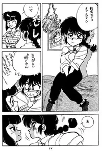 [Chuuka Mantou (Yagami Dai)] Mantou Special (Ranma 1/2)