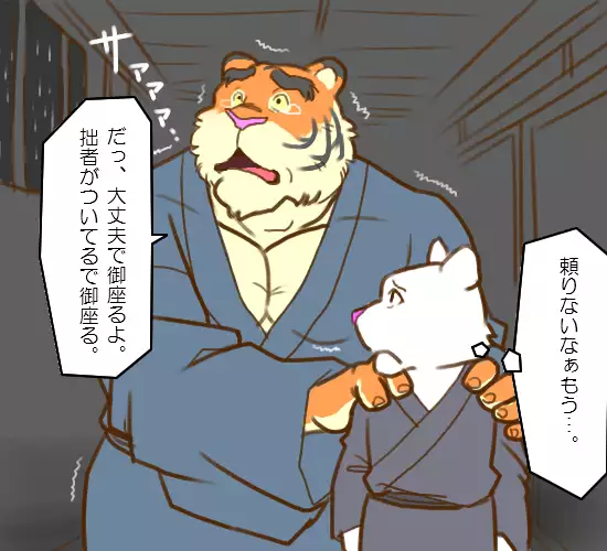 Kemono no Roukaku Matsuri