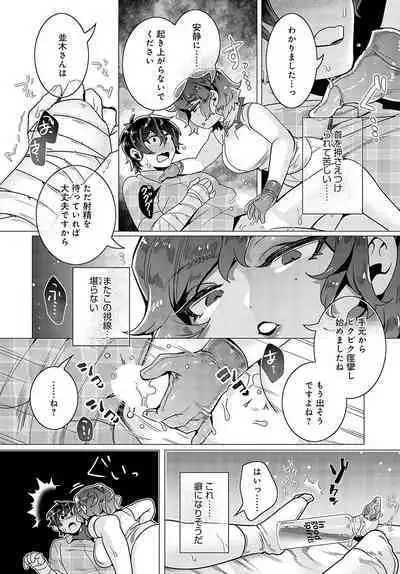 COMIC Anthurium 2023-11