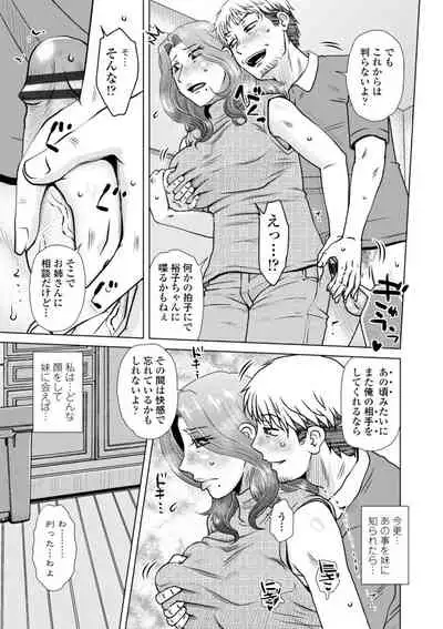 [Kurumiya Mashimin] Hitozuma wa Gesuo ni Ganzukarete Netorareru - Married woman is cuckolded by a prickly man who pounds her hard. [Digital]