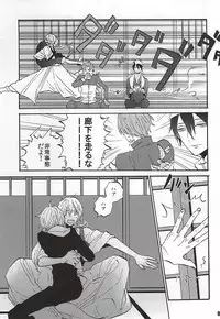 (SUPER24) [MAGEE:B (Yagami Aki)] Iki mo Taedae (Touken Ranbu)