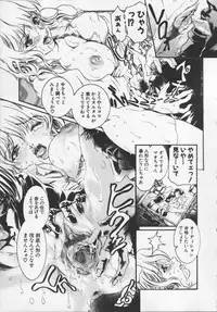 [Tenma Femio] Ryoujoku-jiru tokunou (Rape of StrongJuice)