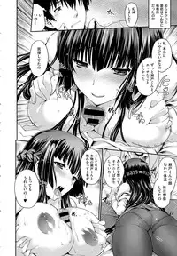 [Uguisu Kagura] sou shi sou ai (COMIC EXE 01)